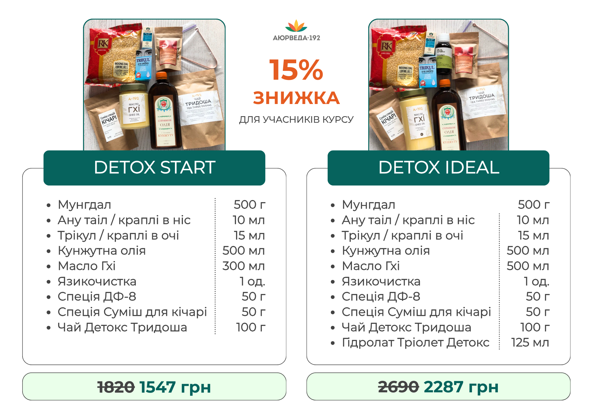 praktika_yoga-asan_10.png